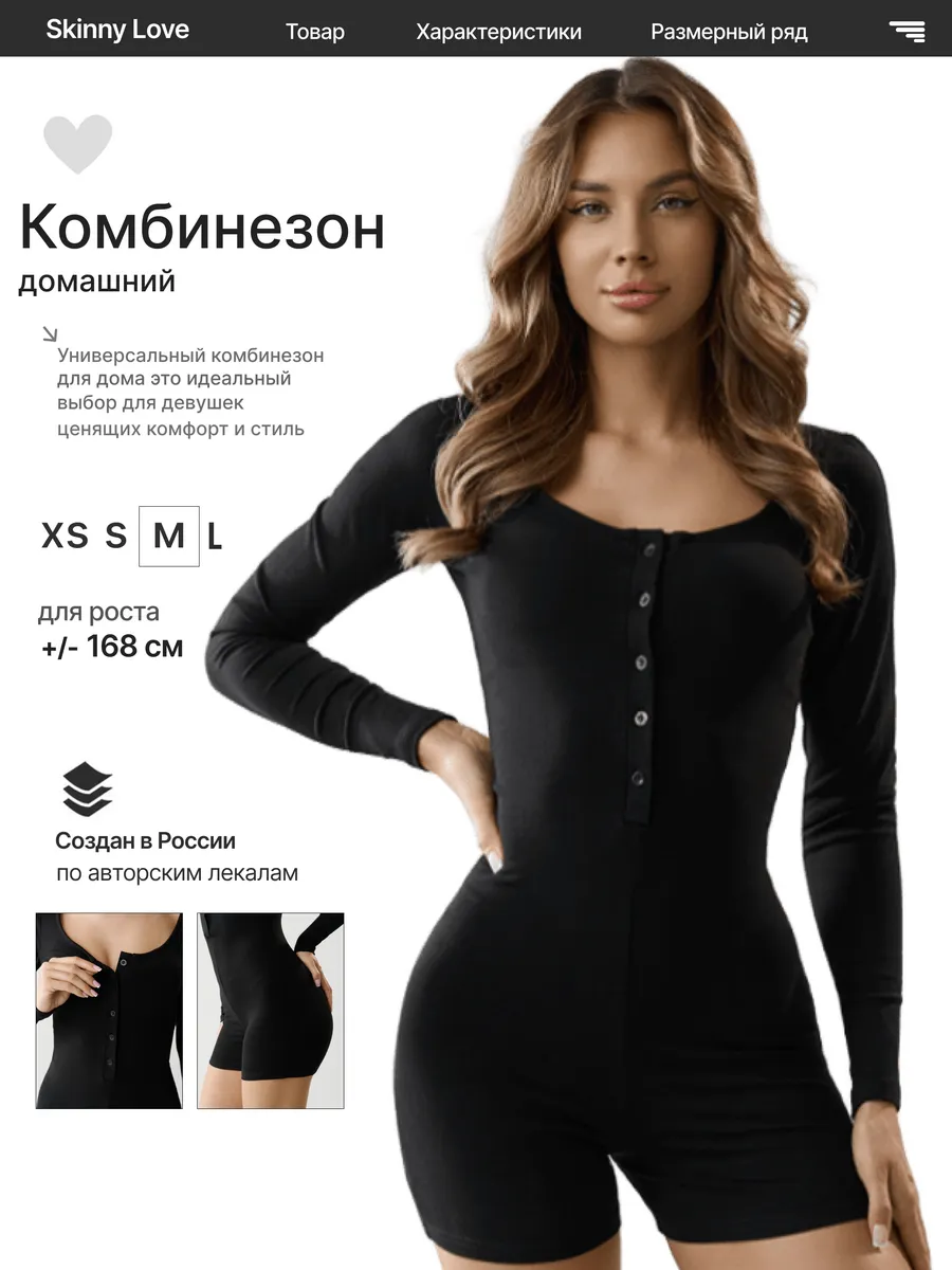 Комбинезон домашний с шортами